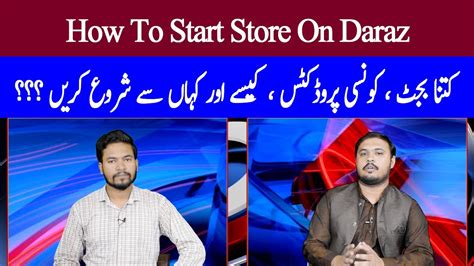 Daraz Se Paise Kaise Kamaye How To Start Daraz Store How To Start