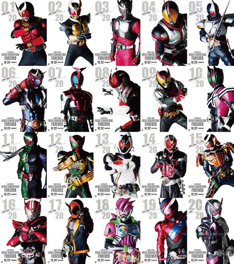 クウガからジオウまで！歴代の“平成仮面ライダー”20人が集結、撮り下ろしキャラポスター解禁 « 映画ランドnews