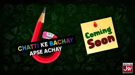 Chatti Ke Bachay Apse Achay Game Show Coming Soon Bol