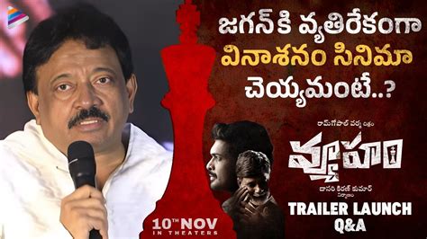 Rgv About Movie Against Cm Ys Jagan Rgvs Vyooham Movie Trailer