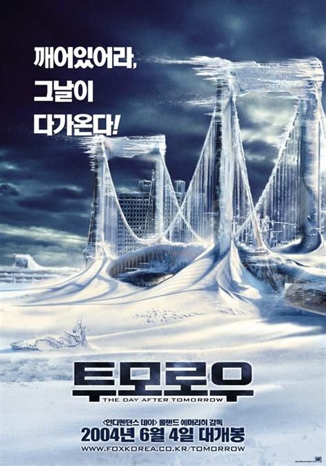 Постеры: Послезавтра / Постер фильма «Послезавтра» (2004) #165470
