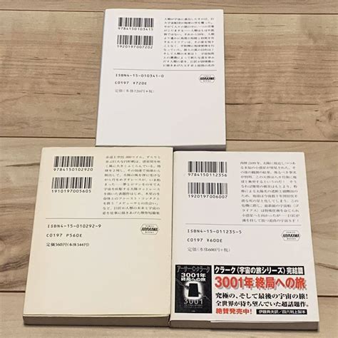 Yahooオークション アーサー・c・クラーク ハヤカワ文庫9冊set Sf