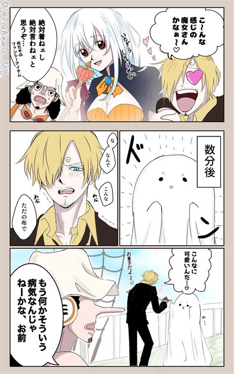 ミトナ固定夢主有 On Twitter サンジ 漫画 オリキャラ 設定 One Piece サンジ