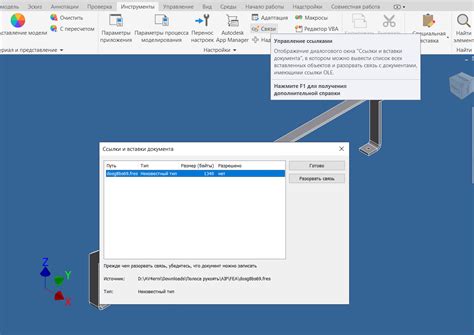 Решено: Как в Inventor работать с запросом файлов расчета при открытии ...