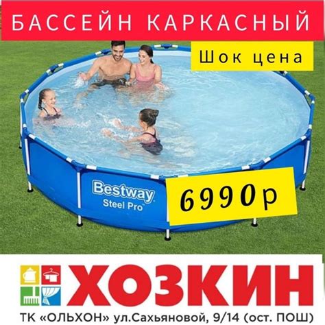 Какой отдых на даче без купания? Успей купить КАРКАСНЫЙ БАССЕЙН ‍♀️ ПО ...