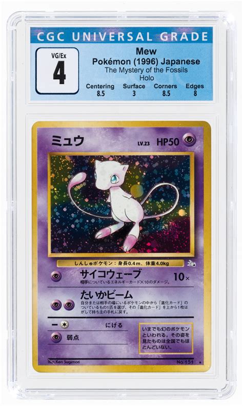 Hake S Pok Mon Fossil Set Japanese Mew Holo Cgc Vg Ex