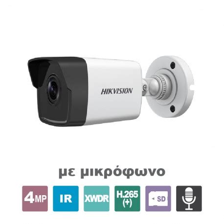 DS 2CD1043G0 IUF 2 8 HIKVISION Δικτυακή κάμερα Bullet 4MP