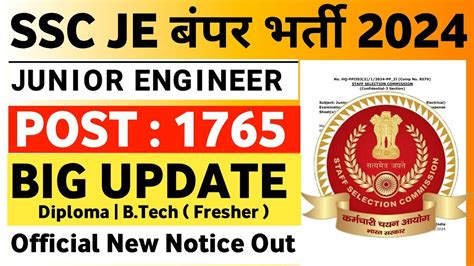 Ssc Je Big Update Ssc Je Official Notice Out Ssc Je Latest