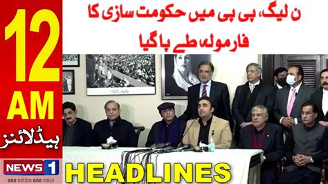 12 AM Headlines The Formula Of Government Formation In PMLN PPP Has