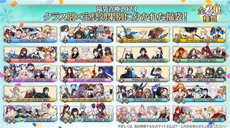 『fgo』年明けの「福袋召喚」は、「クラス別」×「宝具効果別」の全20種類！ どれを選ぶか悩ましい インサイド