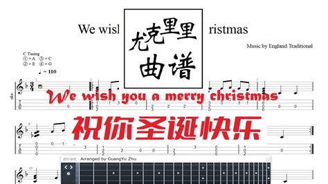 Ukelele Fingerstyle We Wish You A Merry Christmas F