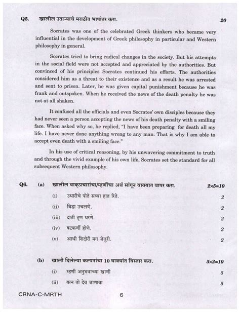 Upsc Cse Main Exam Marathi Compulsory Question Paper Hot Sex Picture