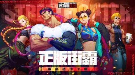 Pre Register To Street Fighter Duel On Android And Ios