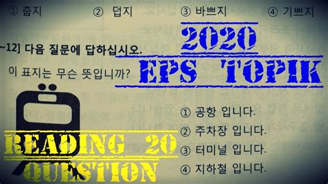 EPS TOPIK 2020 EPS TOPIK 2020 NEW MODEL READING 29 20 EXAM QUESTION