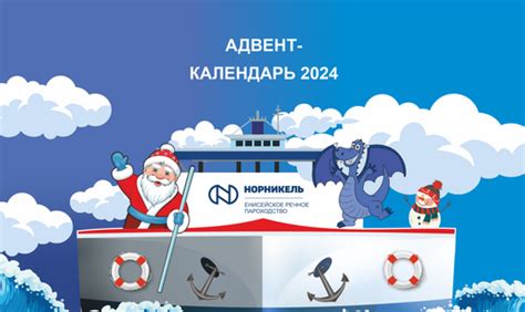 Адвент календарь