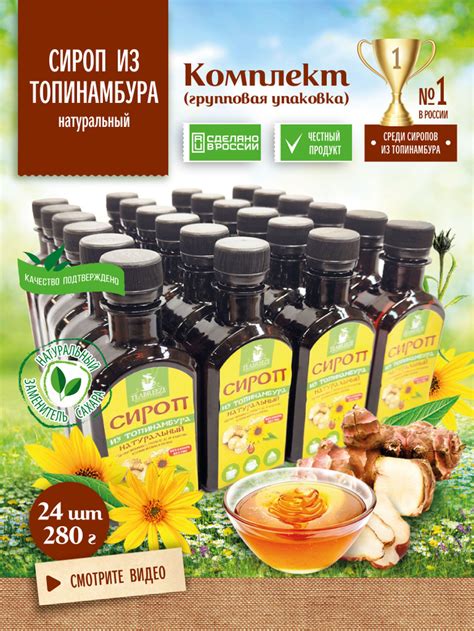 Сироп из топинамбура натуральный без добавления сахара TEABREEZE ...