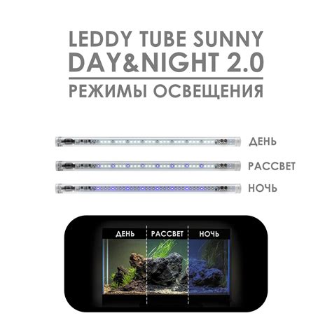 Leddy Tube Sunny Day Night Aquael