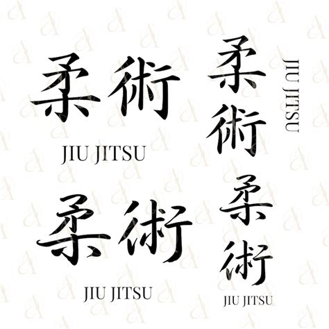 Jiu Jitsu Svg Japanese Word Svg Bundle Jiujitsu Svg Jujitsu Kanji