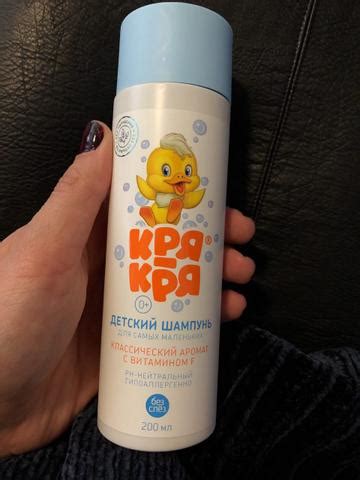 Отзывы на Детский шампунь Кря-Кря