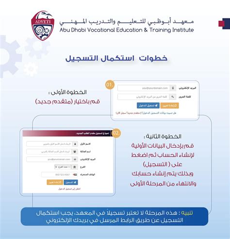 برق الإمارات باب التسجيل مفتوح في معهد أبوظبي للتعليم والتدريب المهني