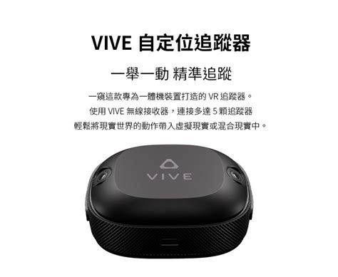 Htc 宏達電 Vive Xr Elite動作遊戲組限時優惠活動 Pchome 24h購物