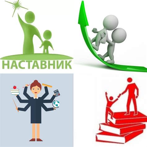"Лучшие практики наставники" 2023 года - Новости