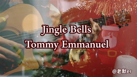 Tommy Emmanuel Jingle Bells ！！！附完整教学曲谱！ Youtube