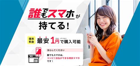 行政や支援機関と連携し、携帯電話を通じた自立支援を行う一般社団法人リスタートが携帯電話を持てない通信困窮者のためのサービス“誰でもスマホ”の