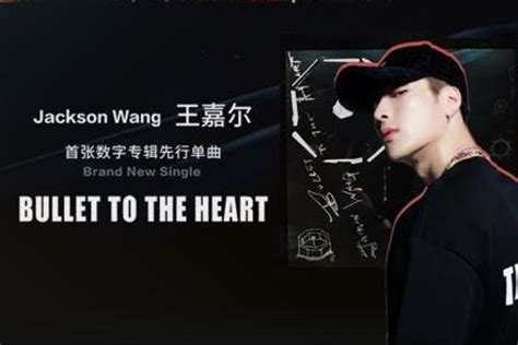 王嘉尔新歌《bullet To The Heart》正式上线，新专辑“八面镜”926预售tom资讯