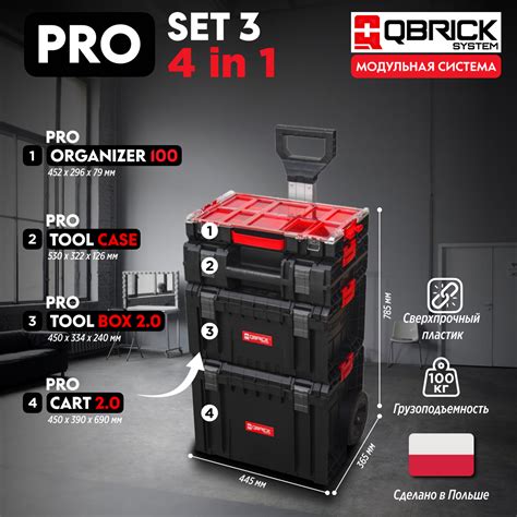 Ящики для инструментов Qbrick System - купить ящики для инструментов ...