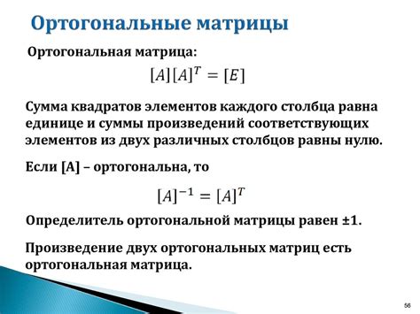 Численные методы линейной алгебры - презентация онлайн