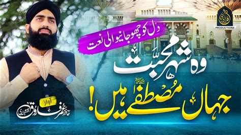 New Heart Touching Naat Wo Shehr E Mohabbat Hafiz Umar Farooq