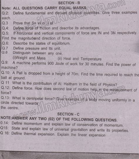 Past Paper 9th Class Mirpurkhas Board Physics Subjective 2022