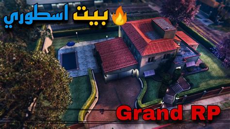 اشتريت بيت اسطوري جديد لنفسي😍 اهديت سيارة لصديقي 🔥 قراند 5 Gta 5 Rp 🔥