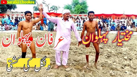 Irfan Pehlwan Vs Mukhtiar Pehlwan New Kushti Mela Dangal YouTube