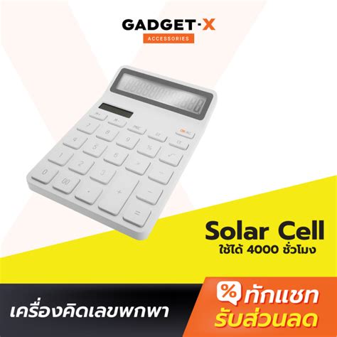 แพคสงเรว1วน Kaco Electronic Calculator เครองคดเลข