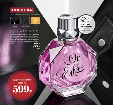 Как вам эти духи? | Консультанты Oriflame (Орифлэйм) Wellness | ВКонтакте