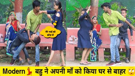 अपनी सास को पिटती थी घर की बहू सास हो रही है परेशान Abc Prank Youtube