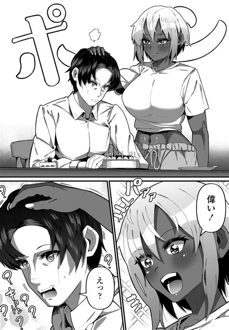 COMIC Penguin Club Page Nhentai Hentai Doujinshi And Manga