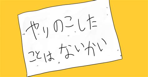 このまま死んだように生きていていいのか？｜夢は必ず叶う｜note