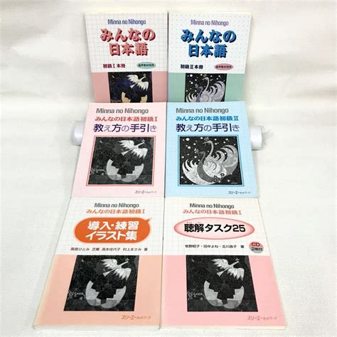 みんなの日本語 スリーエーネットワーク 6冊 みんなの日本語初級 教え方の手引き 聴解タスク25 Cd 2枚付 導入・練習イラスト