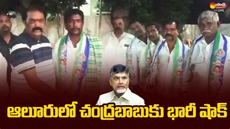 BIG Shock To Chandrababu TDP Activities Joins YSRCP Gummanur