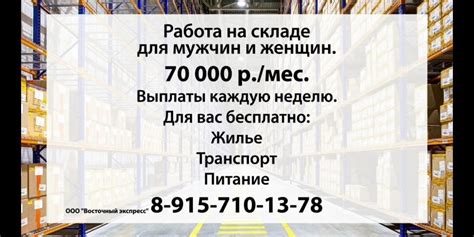 Работа на складе: 8(915)710-13-78 | Подслушано Тверь и Тверская область