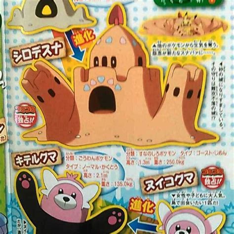 CoroCoro Leaking with New Pokémon and Information PokéJungle