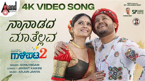 Gaalipata 2 Naanaadadaa Video Song Ganesh Vaibhavi Yogaraj