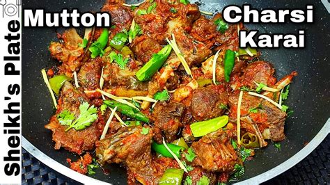 Peshawar Ki Mashoor Mutton Charsi Karai Recipe By Sheikh S Plate