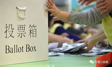 有理儿有面：明日香港的区议会选举 注定“非同寻常”