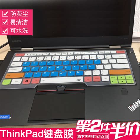 升派联想thinkpad New X1 Carbon 2015版笔记本电脑键盘保护贴膜硅胶套配件凹凸罩子防护垫游戏装备防水防尘虎窝淘