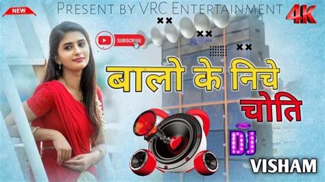 Balo Ke Niche Choti Full Dj Remix Song Dj Visham Manpur YouTube