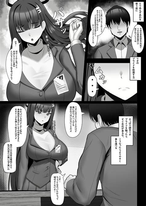 Tsukatsuki Rio No Joushiki Kaihen Shintai Ken Page 2 Nhentai Hentai Doujinshi And Manga